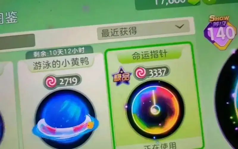 球球大作战透视挂使用技巧与占卜攻略详解