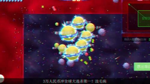球球大作战挖号网站推荐免费最新攻略下载激活码单机版外挂教程