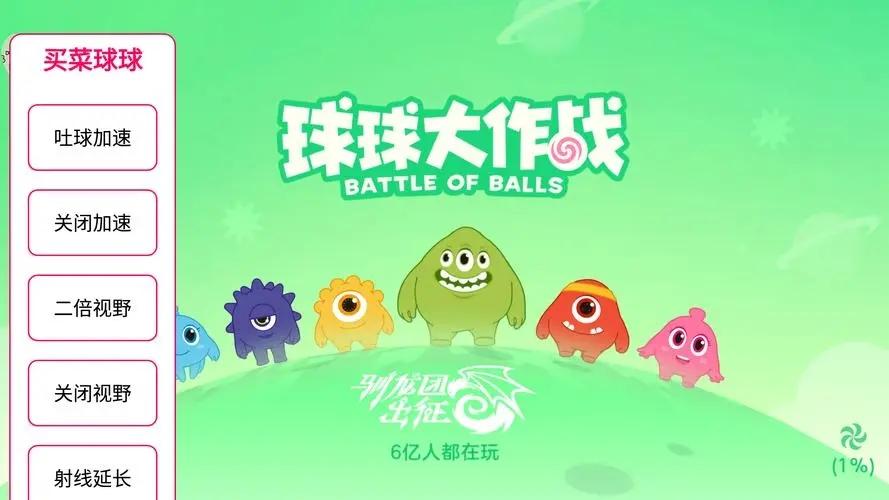 球球大作战外挂防范与反制技术研究