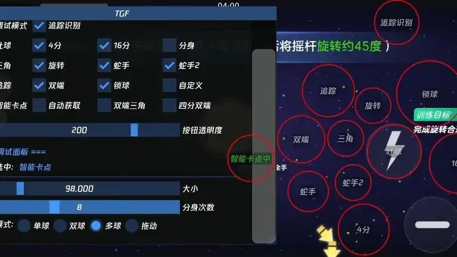 球球大作战外挂辅助器破解版下载使用教程
