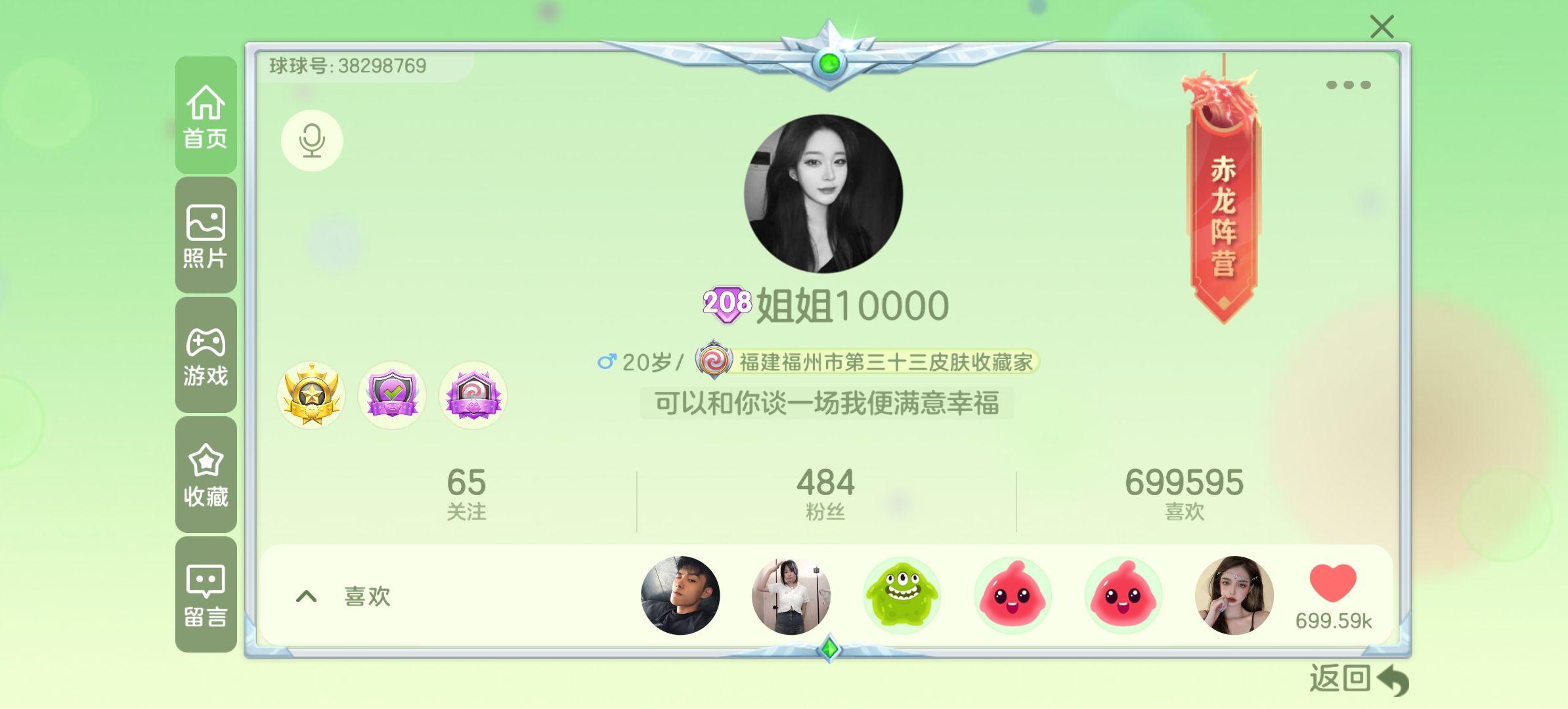 球球大作战外挂工具免费操作指南与测评分析