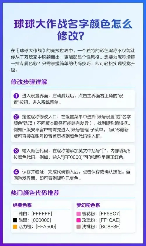球球大作战外挂工具遭曝光 苹果iOS及安卓手机免费下载安装指南引争议