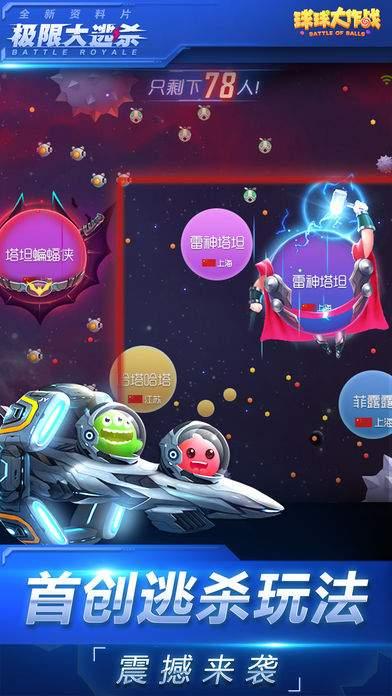 球球大作战外挂技术解析与防范指南