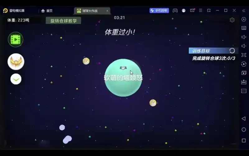 球球大作战隐藏脚本曝光三步解锁逆天操作轻松夺冠秘诀大公开