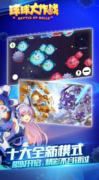 球球大作战助手苹果版下载使用教程与最新版安装指南