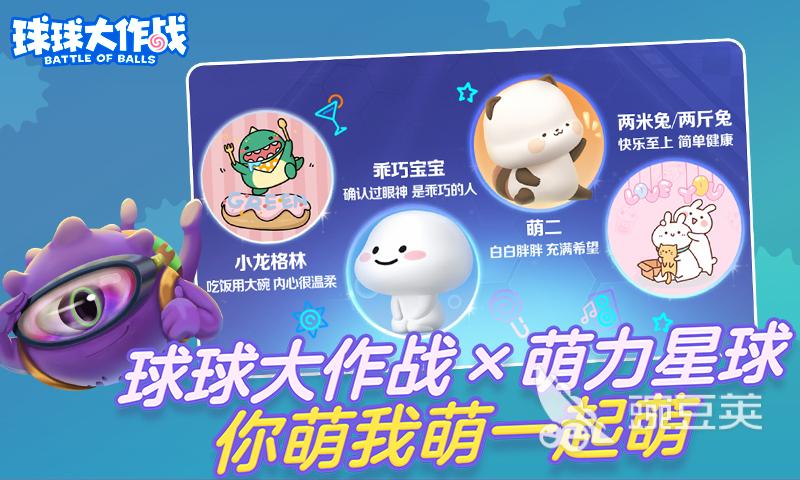 球球大作战最新版APP下载及游戏攻略大全