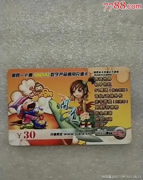 全网最低价卡网游戏辅助2023最新版下载地址+激活码