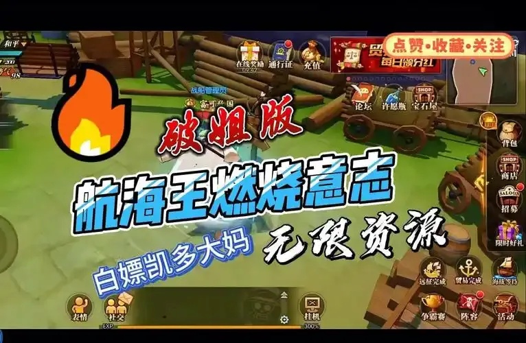 燃烧意志内购破解技术解析与安全风险防范策略