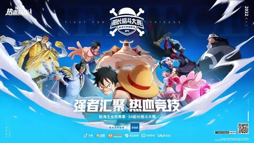 热血航海王航线公司震撼发布！揭秘伟大航路终极任务！