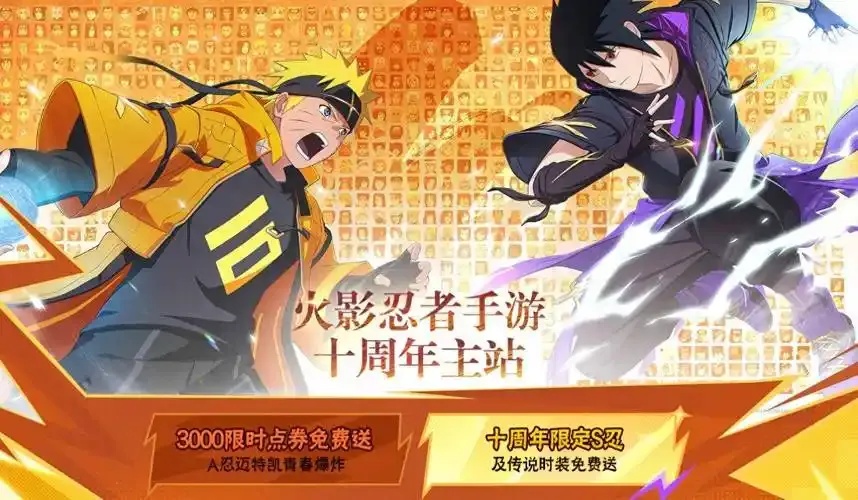 热血忍者集结！隐藏任务曝光终极对决即将引爆卡卡西VS鸣人激战木叶村全角色集结