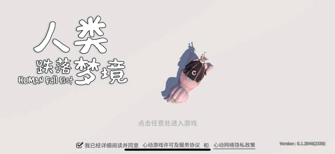 人类跌落梦境额外森林通关全解析攻略