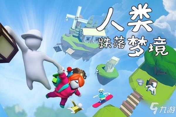 人类跌落梦境与爬墙灵敏度测试方法及实践指南