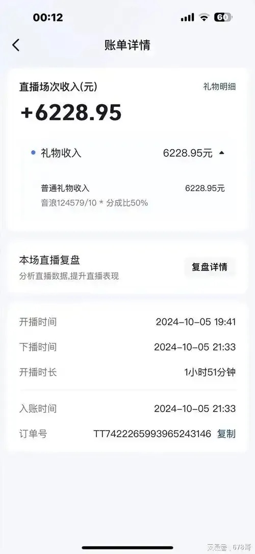 人气3999宝箱主播收益多少揭秘：平台分成规则与详细收入结构分析