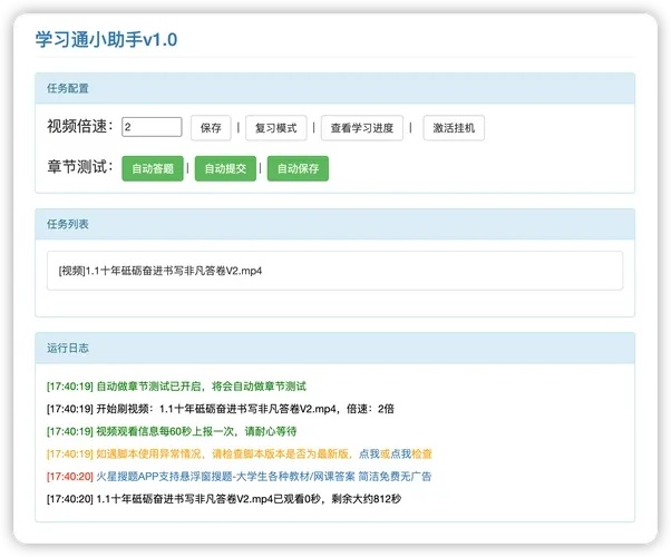 如何轻松挂载自动爬塔脚本实现高效自动化运营