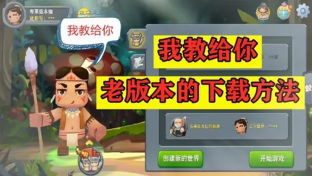 如何下载安装迷你老版本及其完整教程