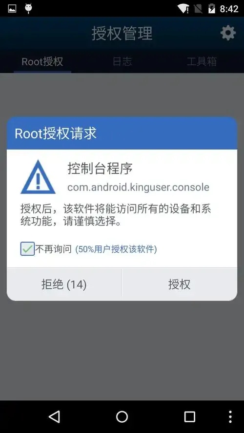 如何一键root手机：安全教程与设备兼容性指南