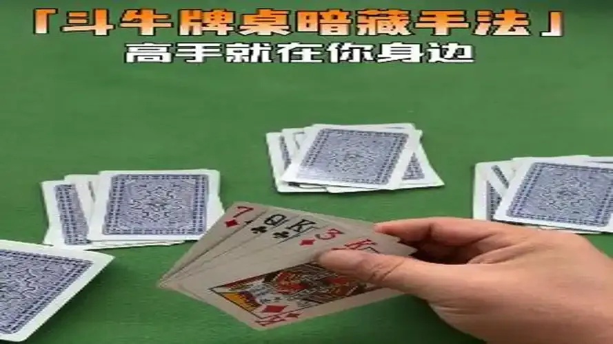 如何用算法漏洞在牌桌上稳赚不赔？揭秘系统发牌的隐藏机制