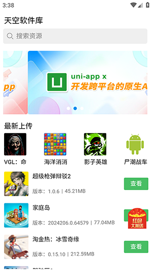 软件天空平台深度评测与行业应用指南