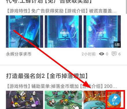 软天空下载安装教程及步骤指南