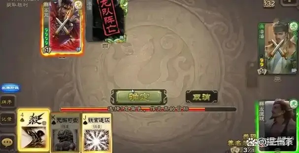 三国杀》科技辅助工具免费下载安装苹果iOS手机版指南