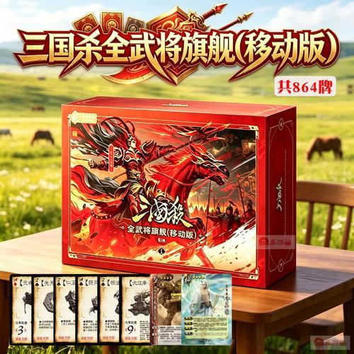 三国杀》全武将破解版5.0免费工具下载安装 支持手机版及苹果iOS用户