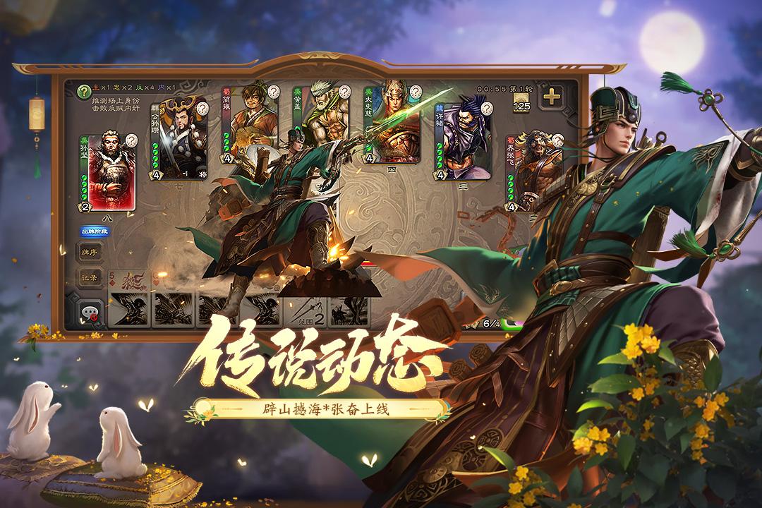 三国杀》手游科技工具免费下载安装支持手机版iOS外挂脚本破解