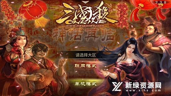 三国杀》无限资源破解版工具免费下载安装及iOS手机版获取路径