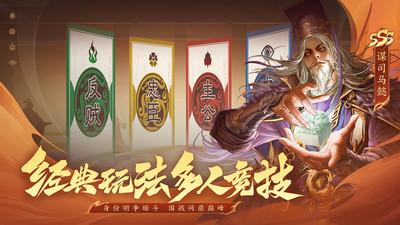 三国杀》一将成名科技外挂最新免费版苹果iOS手机安装教程