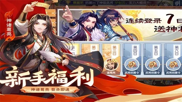三国杀OL破解版无限元宝功能全解析与风险警示