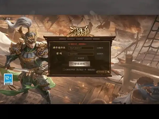三国杀Online网页登录暴击！全服战开启新武将限免秒杀登录奖励