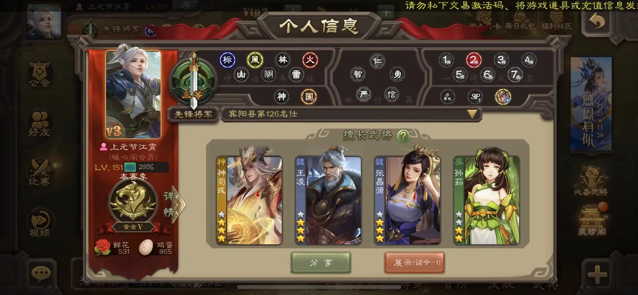 三国杀顶配科技号流出！千万级账号暗战揭秘