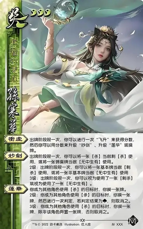 三国杀技能无双解析与实战技巧全指南