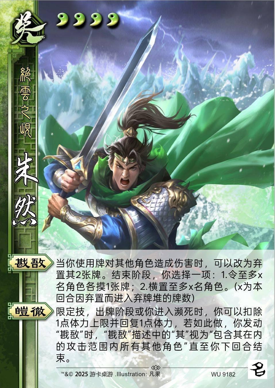 三国杀技巧与策略全攻略：新手到精通的实战解析