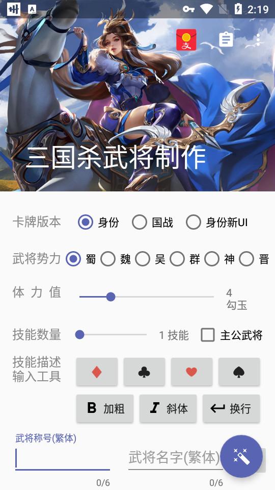 三国杀科技辅助器免费使用全攻略与技巧解析