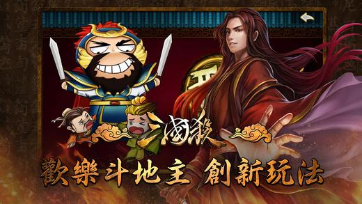 三国杀科技辅助器下载_最新版安装教程及安全验证