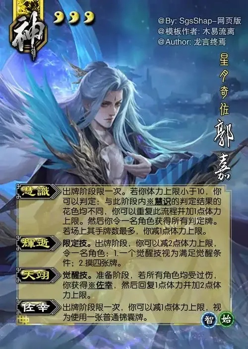 三国杀科技号专用工具自动操作数据修改脚本免费下载安装手机版苹果ios版