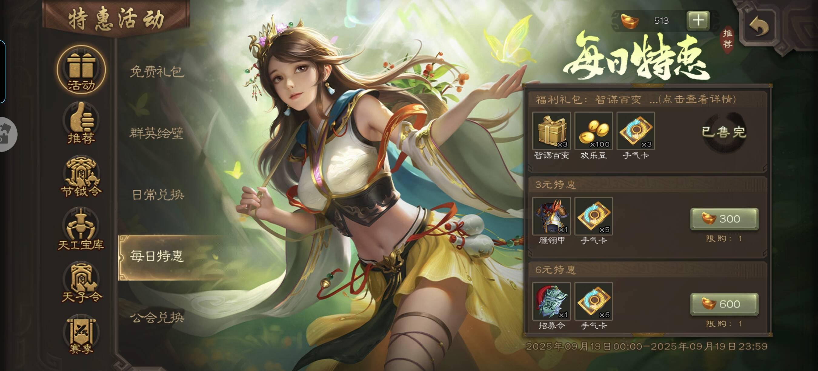 三国杀氪金暴雷！玩家万元月耗背后真相