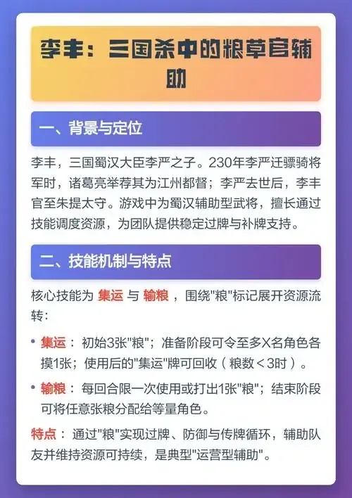 三国杀免费辅助工具排名：手机版安装指南及苹果iOS外挂特性分析