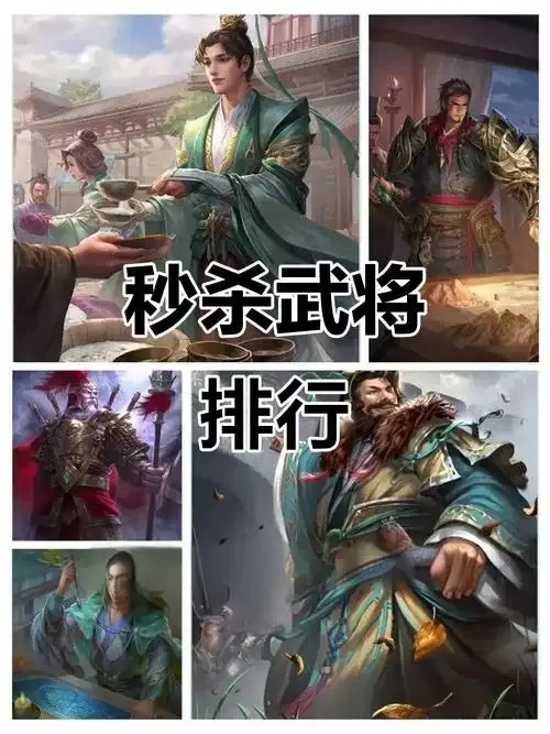 三国杀秒杀武将合集：全服热门英雄解析与隐藏技巧