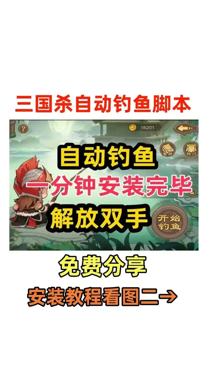 三国杀逆天辅助脚本曝光瞬间提升胜率技巧大公开