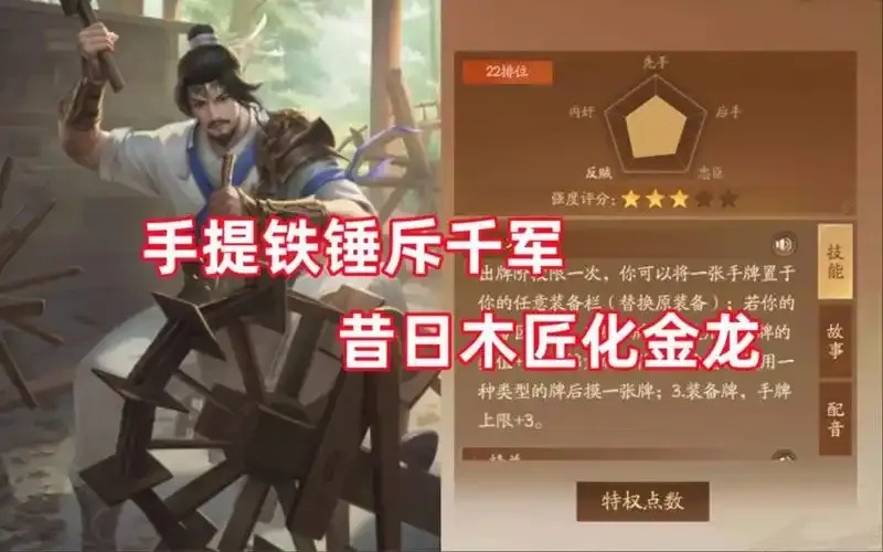 三国杀谁发明的