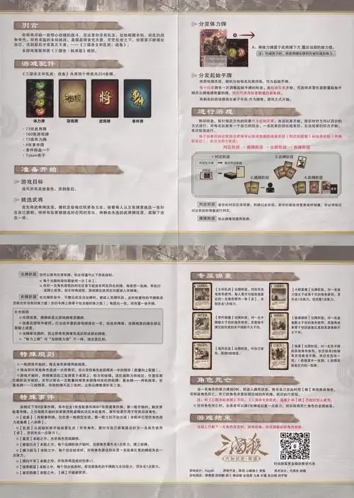 三国杀刷元宝自动化脚本全解析及安全风险规避指南