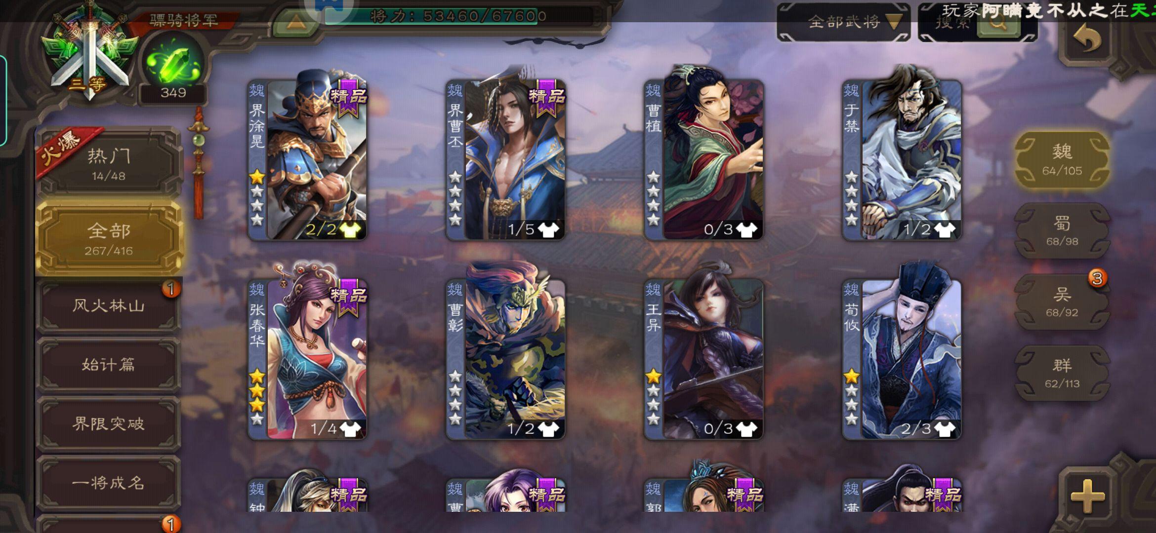 三国杀外挂产业链暴雷！日入十万背后的账号防盗战