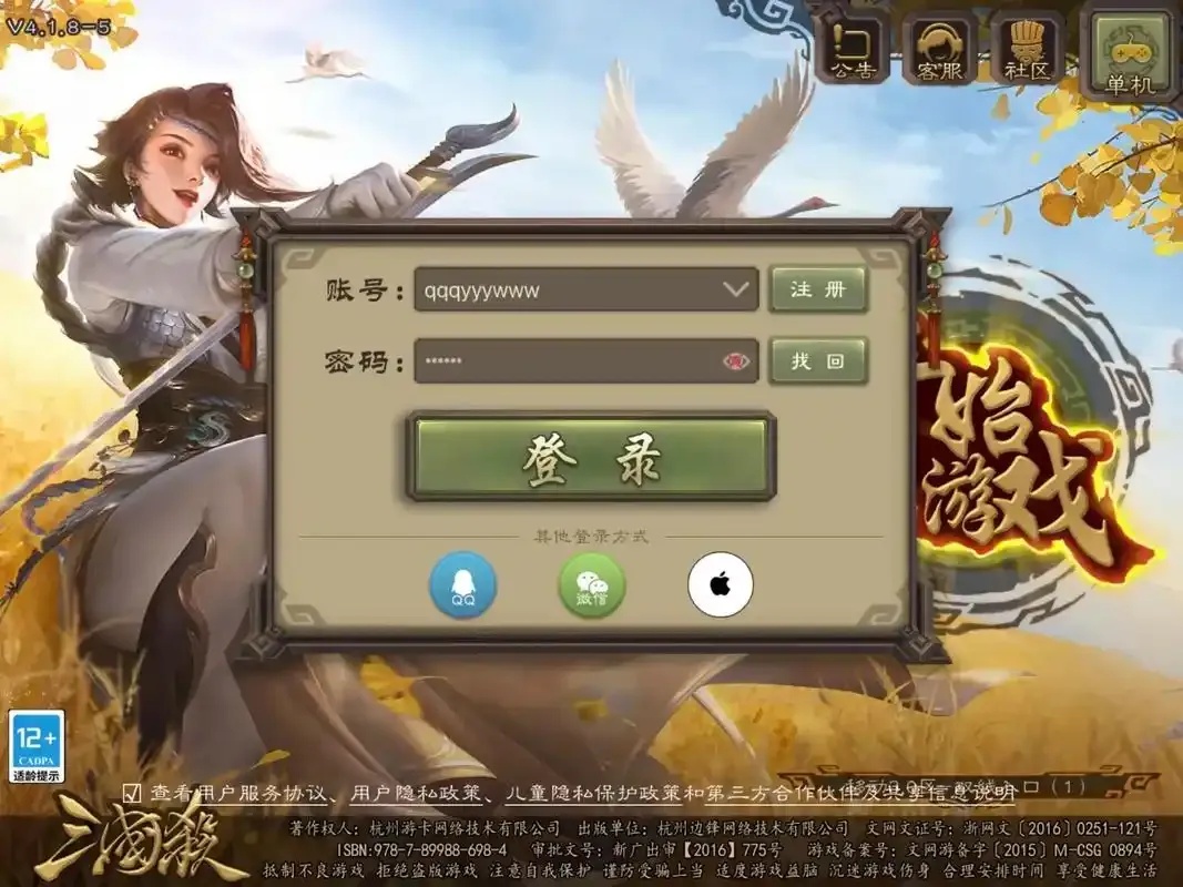 三国杀外挂检测进展与华为设备防范指南