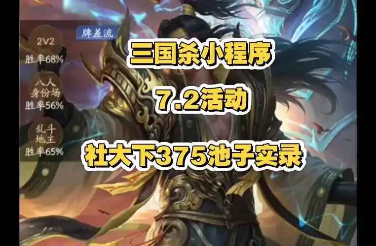三国杀小程序入口在哪里如何找到最新版本下载教程指南