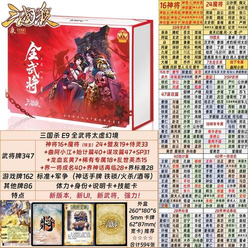 三国杀血量管理神器免费下载及使用教程