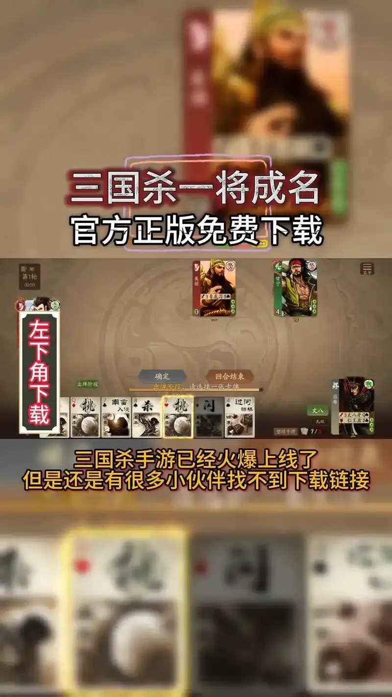 三国杀一将成名惊现内置修改器 神秘代码曝光助你逆袭