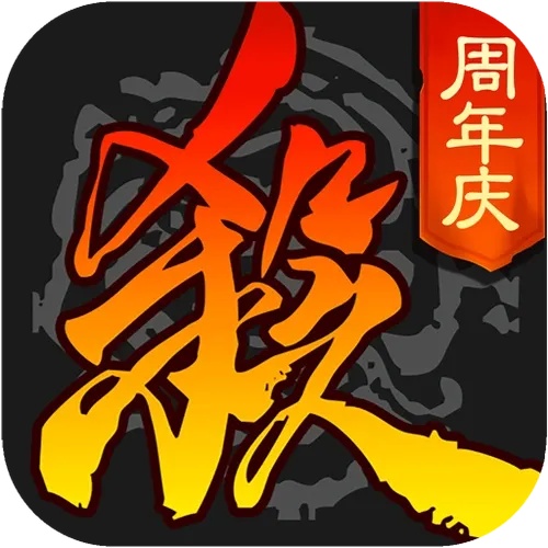 三国杀移动版新版本震撼来袭！跨平台实时对战+隐藏武将曝光 勇士们速领神兵利器