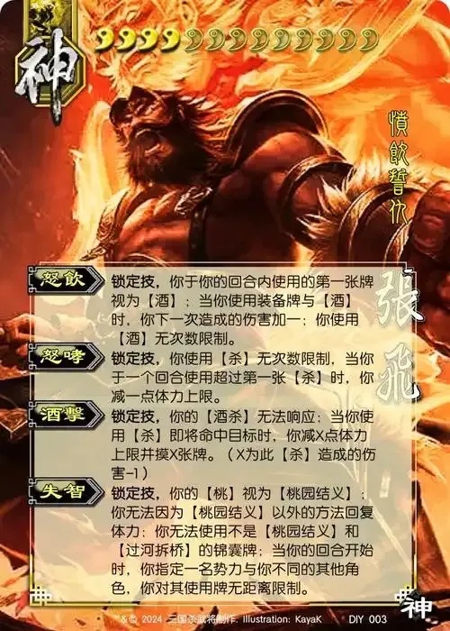 三国杀英招技能逆天改命！暴走形态秒杀全场隐藏机制大揭秘