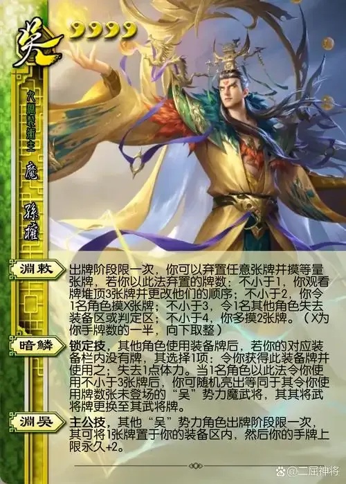 三国杀自制武将设计指南及网站开发教程